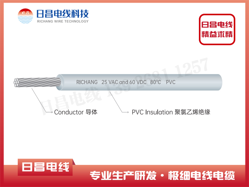 緊壓型導(dǎo)體薄壁汽車用低壓電線日標